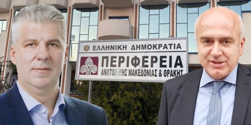 «Κόντρα» Τοψίδη – Μέτιου για την διαχείριση των οικονομικών αποθεματικών της Περιφέρειας ΑΜΘ!