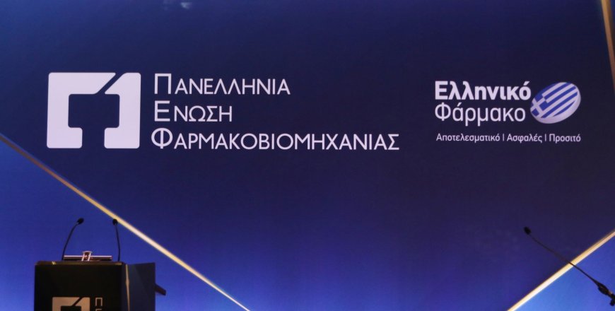 ΠΕΦ: Ανακοίνωση για την απάτη “Μαμούθ” με φάρμακα σε βάρος του ΕΟΠΥΥ