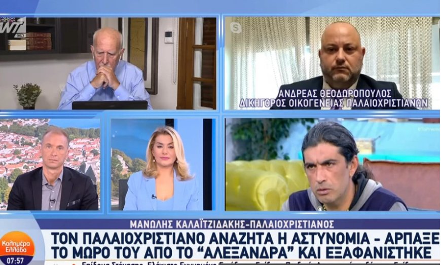 Άρπαξε το παιδί του από το Αλεξάνδρα και έφυγε ο Παλαιοχριστιανός – Το πήρα νόμιμα, ισχυρίζεται