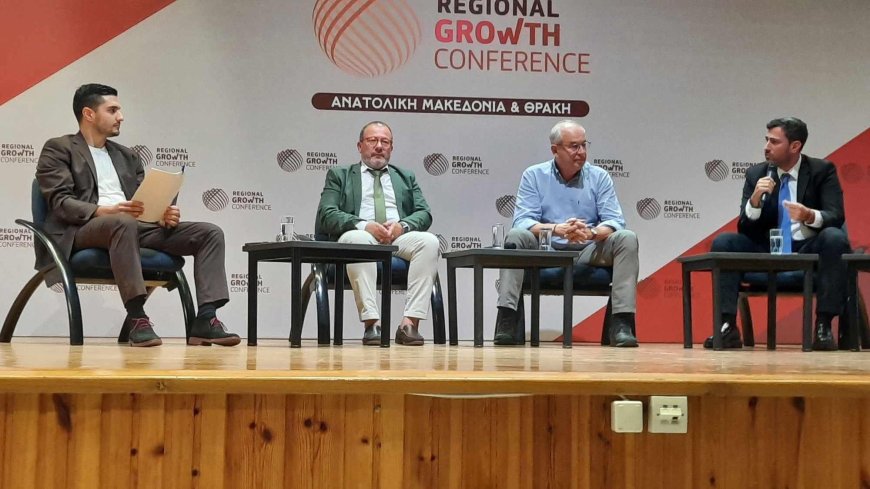 Πρώτο Περιφερειακό Αναπτυξιακό Συνεδρίο “Regional Growth Conference Ανατολική Μακεδονία & Θράκη’’