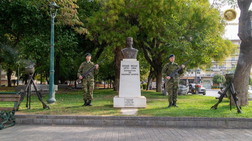 Ημέρα του Μακεδονικού Αγώνα – Επιμνημόσυνη δέηση στην προτομή του Παύλου Μελά