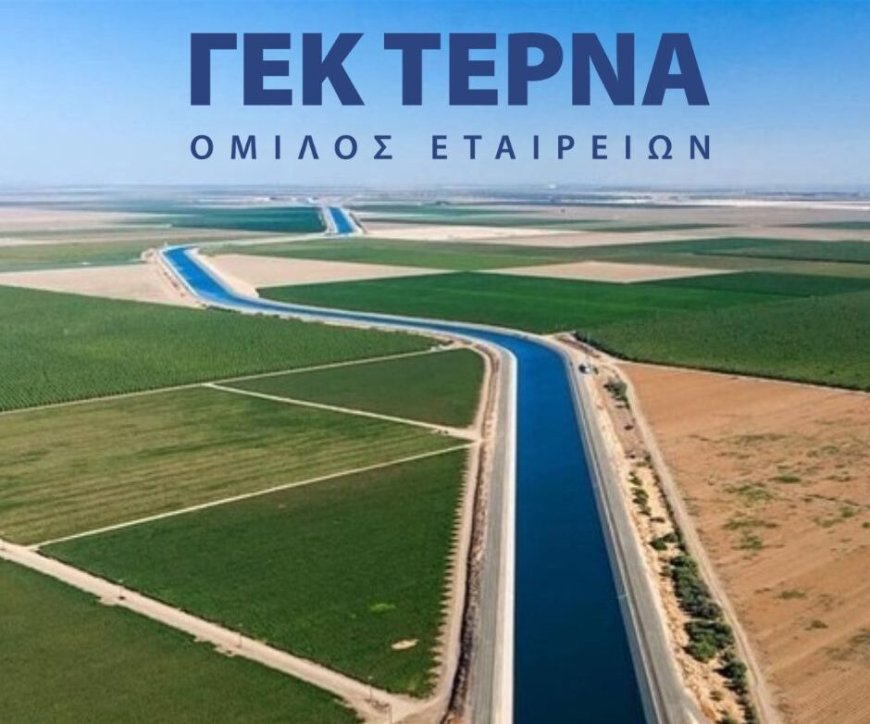 ΓΕΚ ΤΕΡΝΑ: Αυτός είναι ο προσωρινός ανάδοχος για το αρδευτικό της Ξάνθης