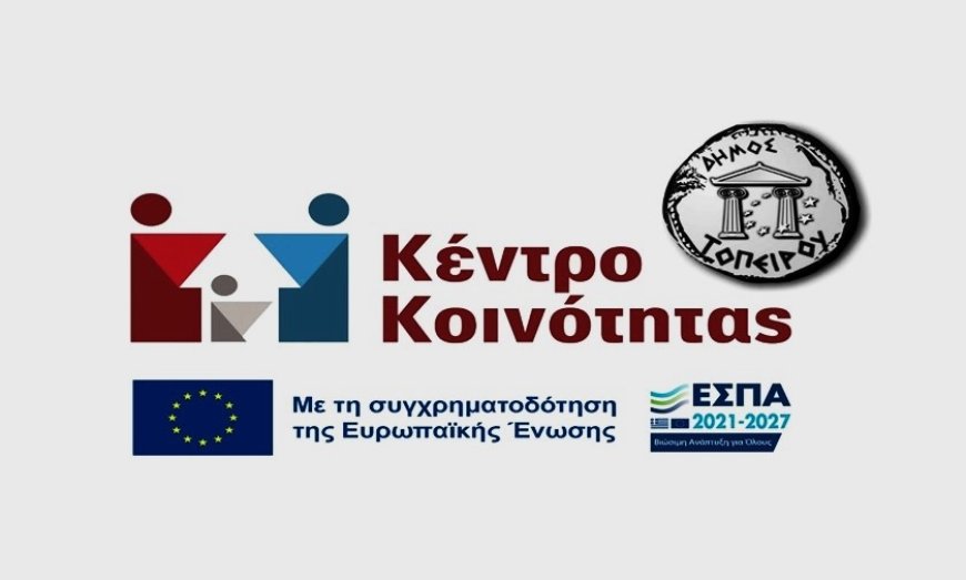 Αύριο ο εμβολιασμός κατά της Ιλαράς για παιδιά Ρομά ηλικίας 1-14 ετών σε Εύλαλο, Ηλιόπετρα και Κύρνο