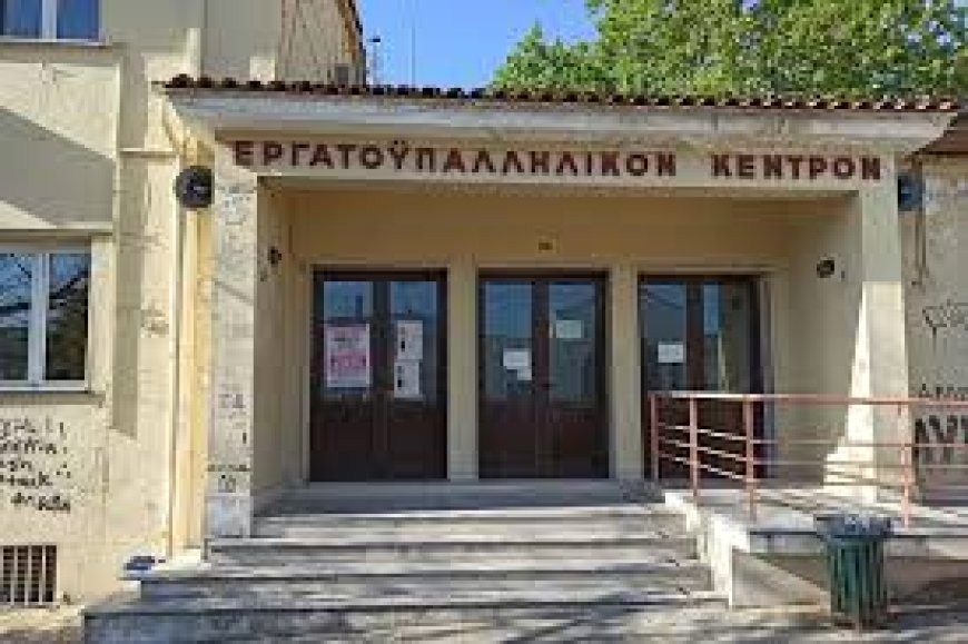 Εργατικό Κέντρο Ξάνθης: