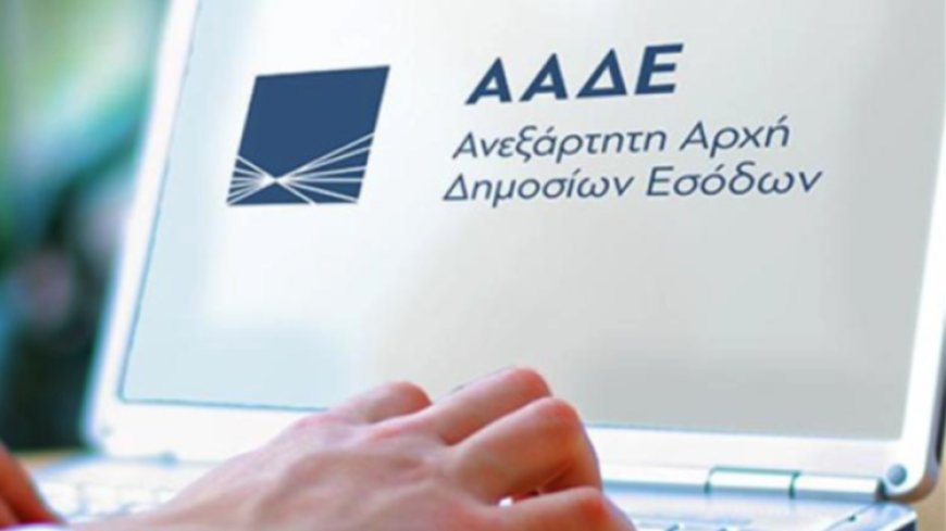 ΑΑΔΕ: Μνημόνιο συνεργασίας με τα διυλιστήρια για τη διαχείριση κατασχεμένων ενεργειακών προϊόντων