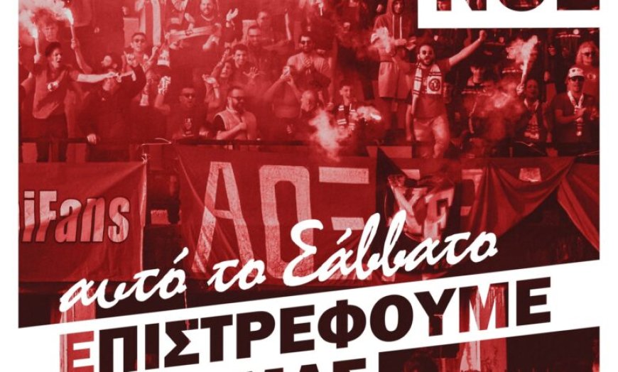 16/11 Επιστρέφουμε ΣΠΙΤΙ ΜΑΣ!