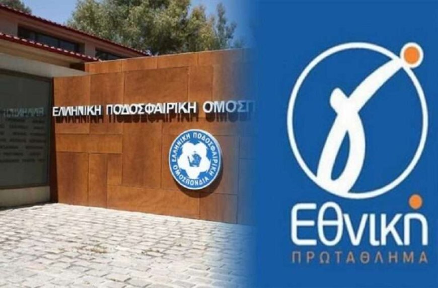 Γ’ Εθνική: Αποτελέσματα και βαθμολογία