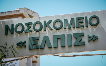 Ηλεκτρονικά ραντεβού στο ΕΣΥ: Ένα ψηφιακό άλμα