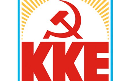 Ξάνθη: Εκδήλωση του ΚΚΕ – “Οι επιπτώσεις από την καύση απορριμμάτων στην υγεία του λαού και το περιβάλλον”