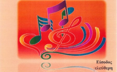 Δράμα: Φεστιβάλ χορωδιών με τη συμμετοχή 8 ΚΑΠΗ