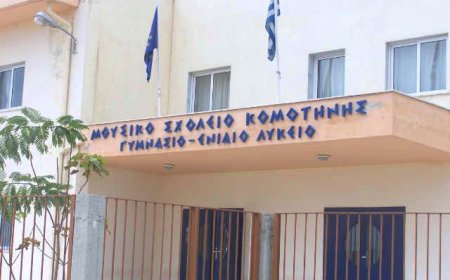 Στο υπερπόντιο Reunion της Γαλλίας στον ινδικό ωκεανό βρέθηκαν μαθητές και καθηγητές του Μουσικού Σχολείου Κομοτηνής