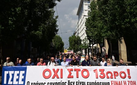 Απεργία ΓΣΕΕ και ΑΔΕΔΥ την Τρίτη – Στη Ροδόπη απεργουν και οι ιδιωτικοί υπάλληλοι