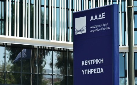 Φαινόμενα φοροδιαφυγής σε Κέντρα Υποδοχής Δηλώσεων του ΟΠΕΚΕΠΕ σε Ροδόπη και Ξάνθη
