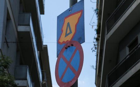 Δακτύλιος: Άνοιξε η πλατφόρμα για το νέο ειδικό σήμα