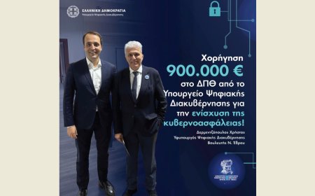 Δημιουργία Κέντρου Επιχειρήσεων Ασφάλειας στο Δημοκρίτειο Πανεπιστήμιο