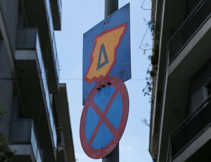 Δακτύλιος: Άνοιξε η πλατφόρμα για το νέο ειδικό σήμα