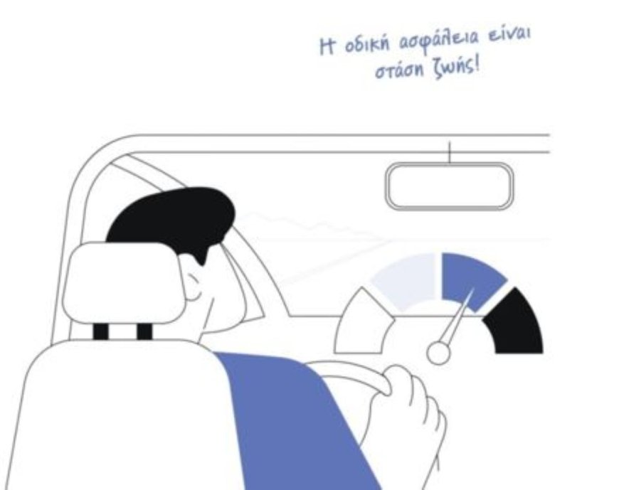 Εβδομάδα Οδικής Ασφάλειας στη Δράμα
