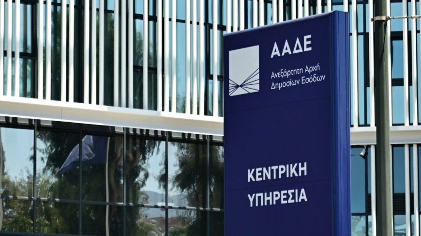 Φαινόμενα φοροδιαφυγής σε Κέντρα Υποδοχής Δηλώσεων του ΟΠΕΚΕΠΕ σε Ροδόπη και Ξάνθη