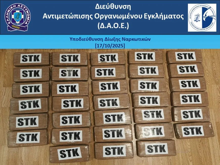 Λιμάνι Πειραιά: Οι μπανάνες από το Εκουαδόρ «έκρυβαν» πάνω από 38 κιλά κοκαΐνης