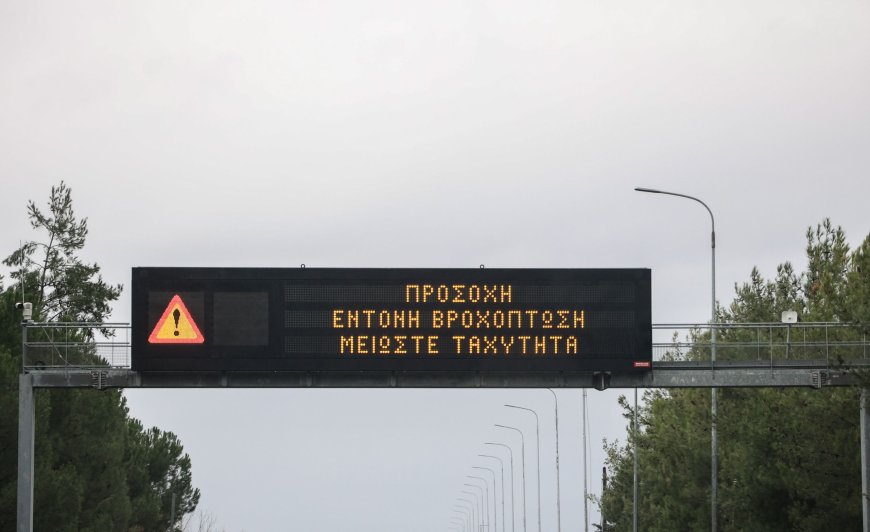 Πενθήμερη κακοκαιρία με βροχές, καταιγίδες και θυελλώδεις ανέμους
