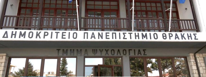 Το Δημοκρίτειο Πανεπιστήμιο Θράκης συμμετέχει σε Εθνική Δράση κατά της παιδικής παχυσαρκίας