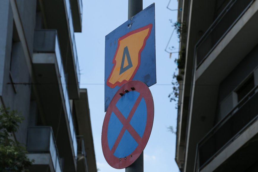 Δακτύλιος: Άνοιξε η πλατφόρμα για το νέο ειδικό σήμα
