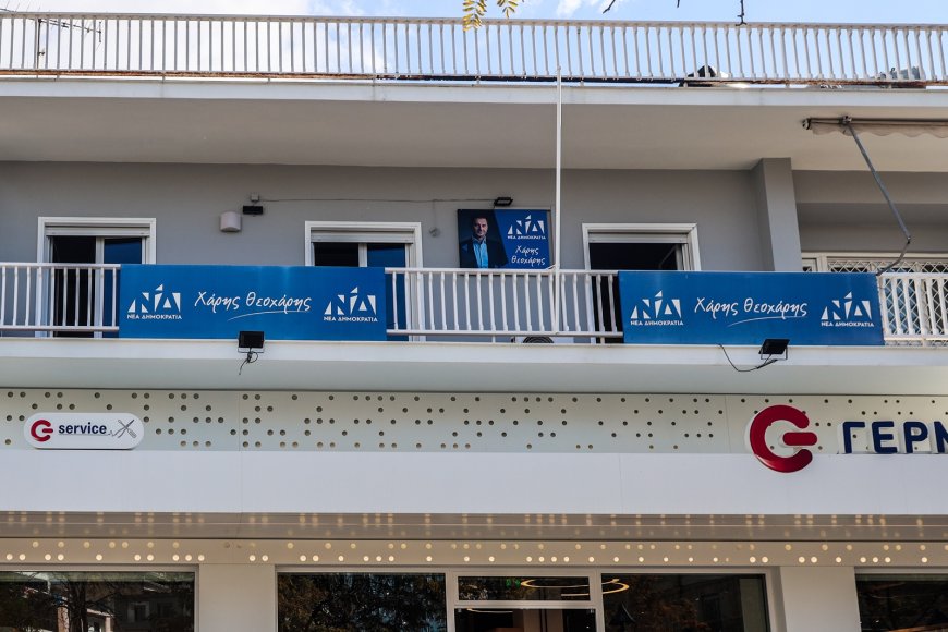 Θεοχάρης γραφείο: Στόχος εμπρηστικής επίθεσης