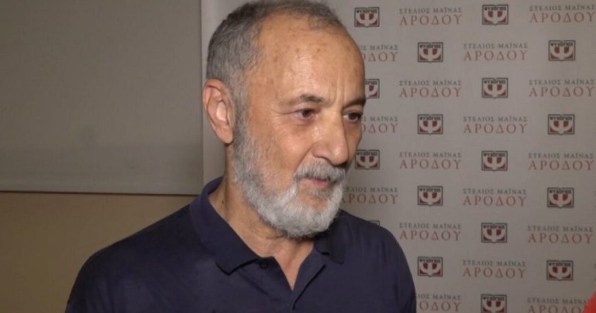 Στέλιος Μάινας: «Τώρα είναι πια αργά για να νομίζω ότι κάτι είμαι, τώρα είμαι στην έξοδο»