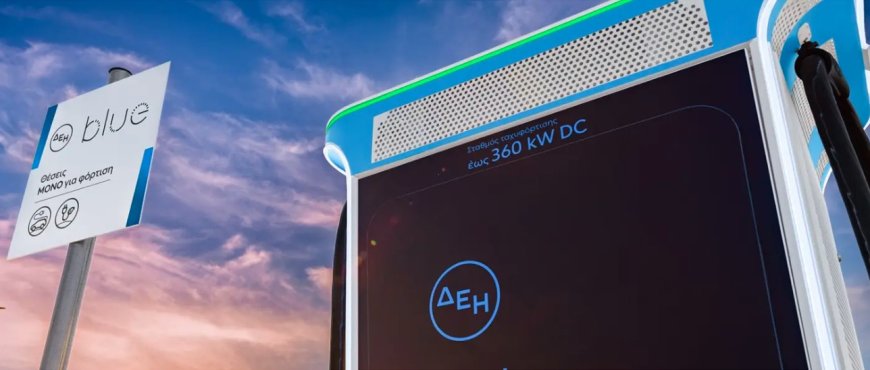 Η ChargeUp Europe καλωσορίζει τη ΔΕΗ blue ως το νέο μέλος της
