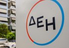 Όμιλος ΔΕΗ: Αναβάθμιση αξιολόγησης από τον MSCI σε βαθμίδα “A” για θέματα ESG