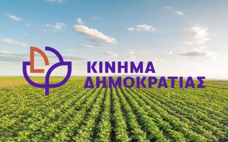 Κομοτηνή: Ανακοίνωση για τα ΕΛΤΑ από το Κινημα Δημοκρατίας