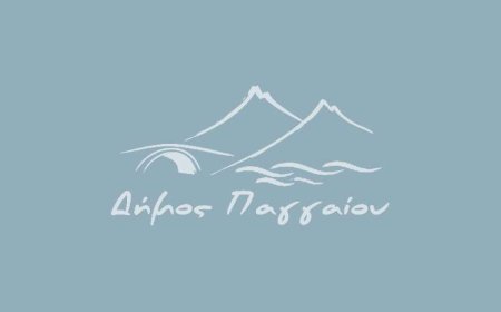 Καβάλα: Προσλήψεις στον Δήμο Παγγαίου