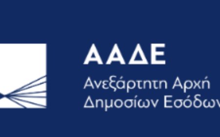 Καβάλα: Κλειστή η ΔΟΥ λόγω Έκτακτης Γενικής Συνέλευσης
