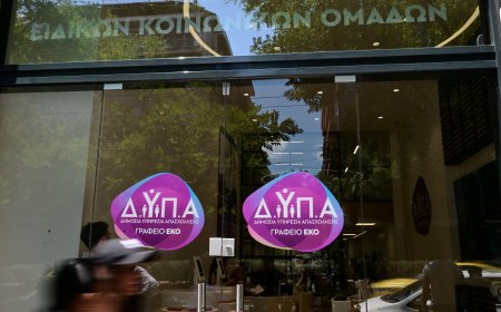 ΔΥΠΑ: Εκδήλωση “JobReady” στη Θεσσαλονίκη