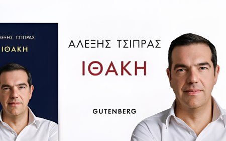 Ιθάκη Τσίπρα: Νομική προσφυγή του Gutenberg κατά του Documento για τα αποσπάσματα του βιβλίου