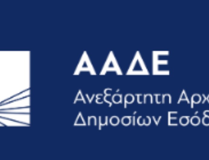Καβάλα: Κλειστή η ΔΟΥ λόγω Έκτακτης Γενικής Συνέλευσης