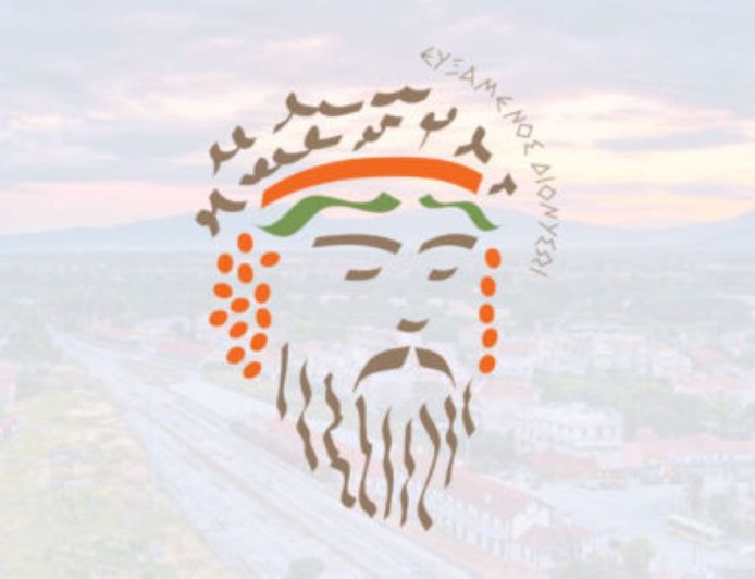 Δράμα: Μείωση δημοτικών τελών σε ευπαθείς ομάδες πληθυσμού