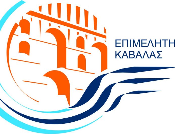 Καβάλα: Επιχειρηματική αποστολή του Επιμελητηρίου στη Γερμανία