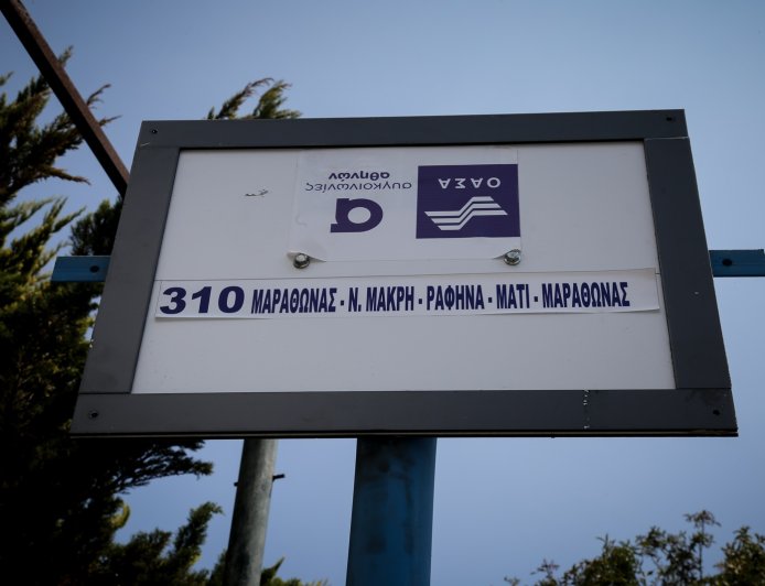 Βιβλίο Τσίπρα “Ιθάκη”: Κάτοικοι και συγγενείς θυμάτων του Ματιού κατά του πρώην πρωθυπουργού