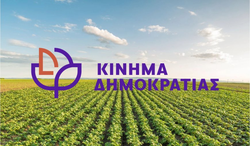 Κομοτηνή: Ανακοίνωση για τα ΕΛΤΑ από το Κινημα Δημοκρατίας