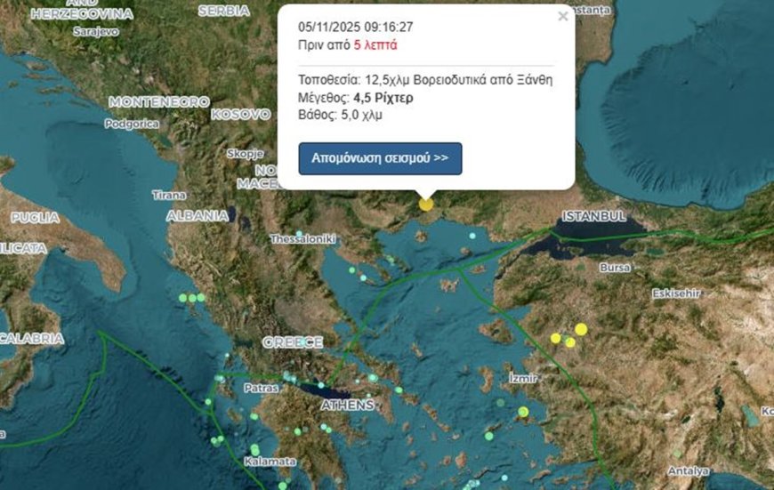 Σεισμός 4,5 Ρίχτερ βορειοδυτικά της Ξάνθης
