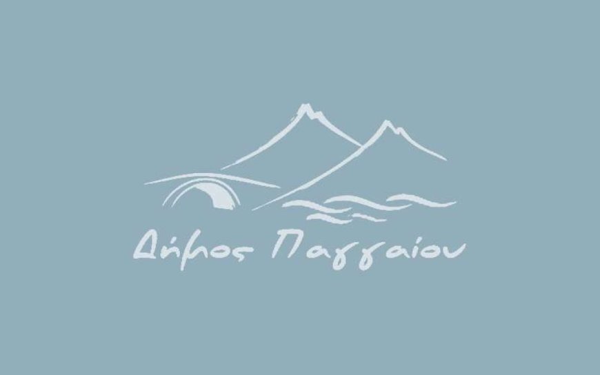 Καβάλα: Προσλήψεις στον Δήμο Παγγαίου