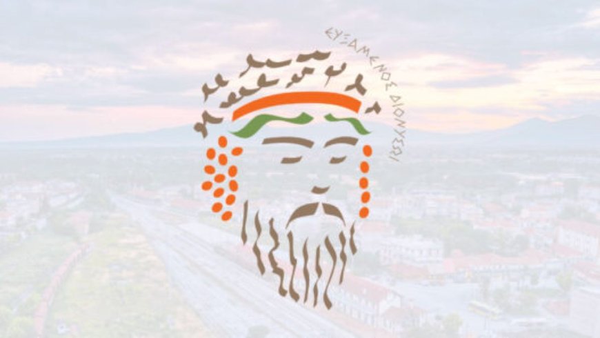 Δράμα: Μείωση δημοτικών τελών σε ευπαθείς ομάδες πληθυσμού