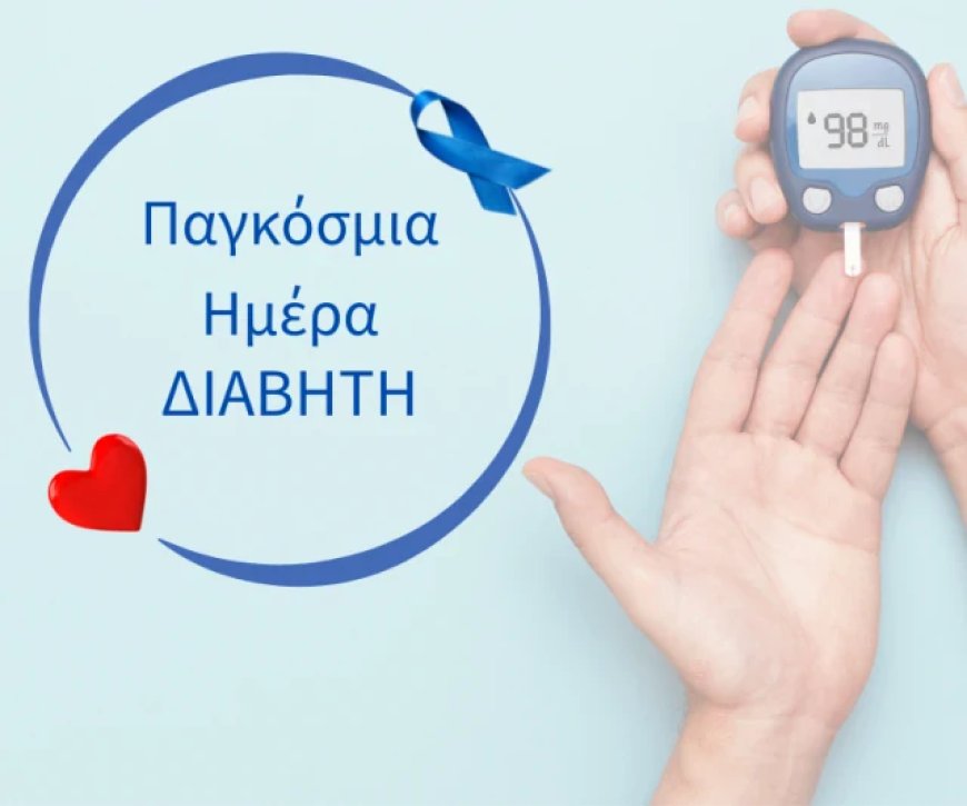 Κομοτηνή: Ενημέρωση για το σάκχαρο και δωρεάν μετρήσεις