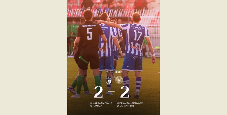 “Χρυσός” βαθμός για Πανθρακικό στο τελευταίο λεπτό των καθυστερήσεων – Πολύτιμη νίκη για ΑΟΞ