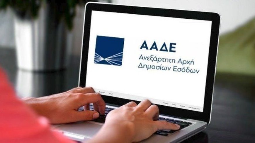 ΑΑΔΕ – Τελωνεία: Από 24 Νοεμβρίου το νέο Τελωνείο Δυτικής Αττικής