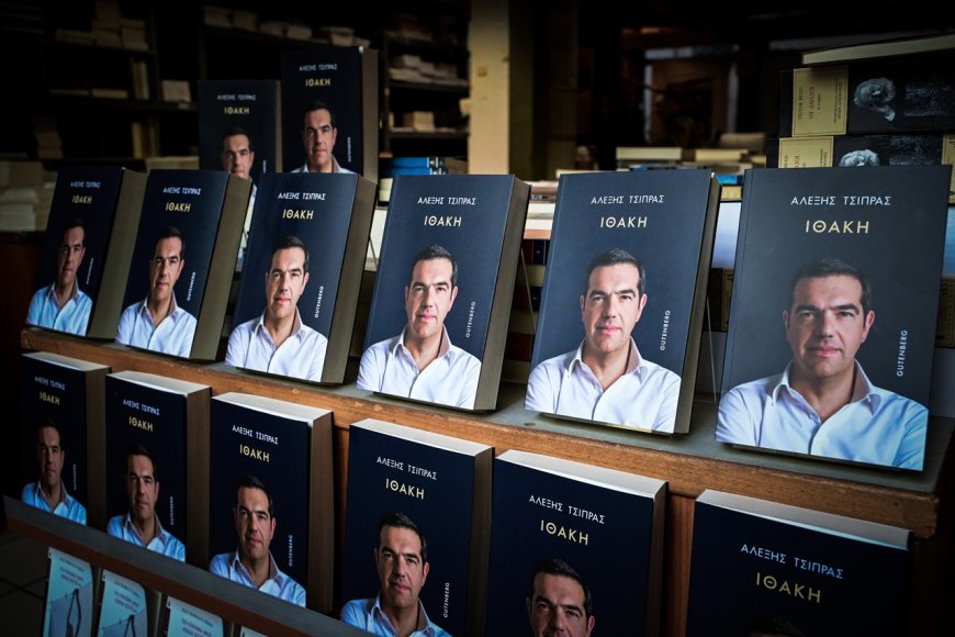 Ιθάκη Τσίπρα: Ο πρώτος πολίτης που το αγόρασε