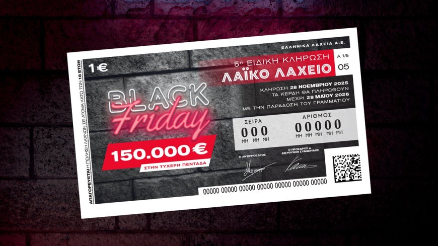 Αντίστροφη μέτρηση για την Black Friday στο Λαϊκό Λαχείο