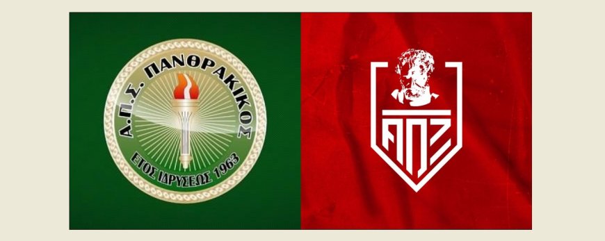 Γ΄ εθνική: Νίκησε ο Α.Ο. Ξάνθης – Έχασε ο Πανθρακικός