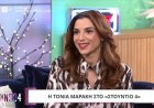 Η Τόνια Μαράκη έμαθε on air πως δημοσίευμα την θέλει σε σχέση: «Α ναι;»